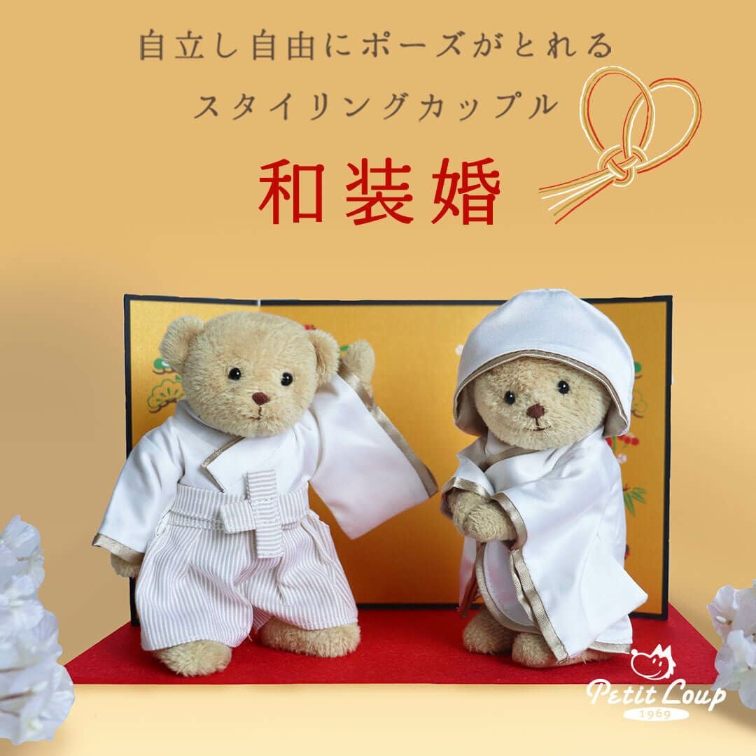 和装テディベア｜結婚祝い・入籍記念に飾れるウェディングドール