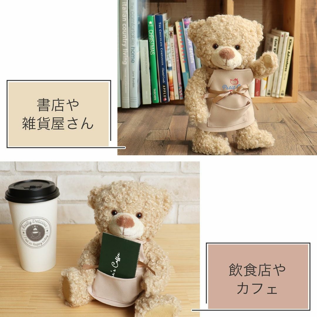 ロゴ入りエプロンのテディベア｜開店祝いや周年祝いにぴったり