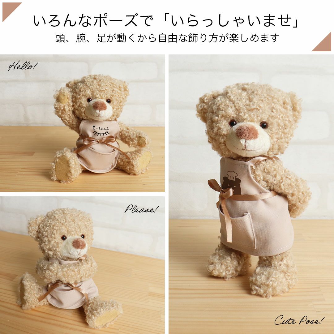 ロゴ入りエプロンのテディベア｜開店祝いや周年祝いにぴったり