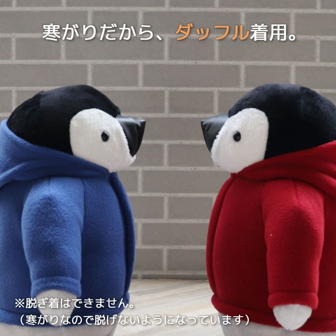 ダッフルペンギン（大）/高さ28cm | テディベアギフトのプティルウ