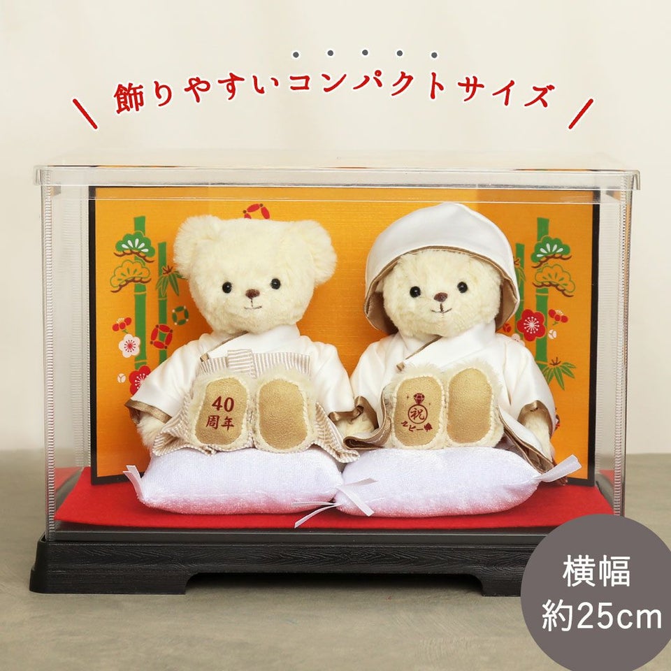 金婚ベア