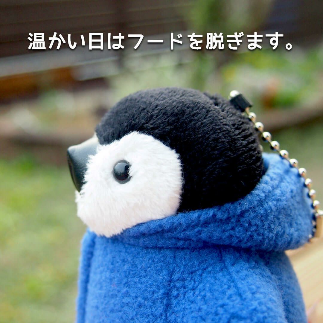 ダッフルペンギン（小）キーマスコット/高さ12cm | テディベアギフトの