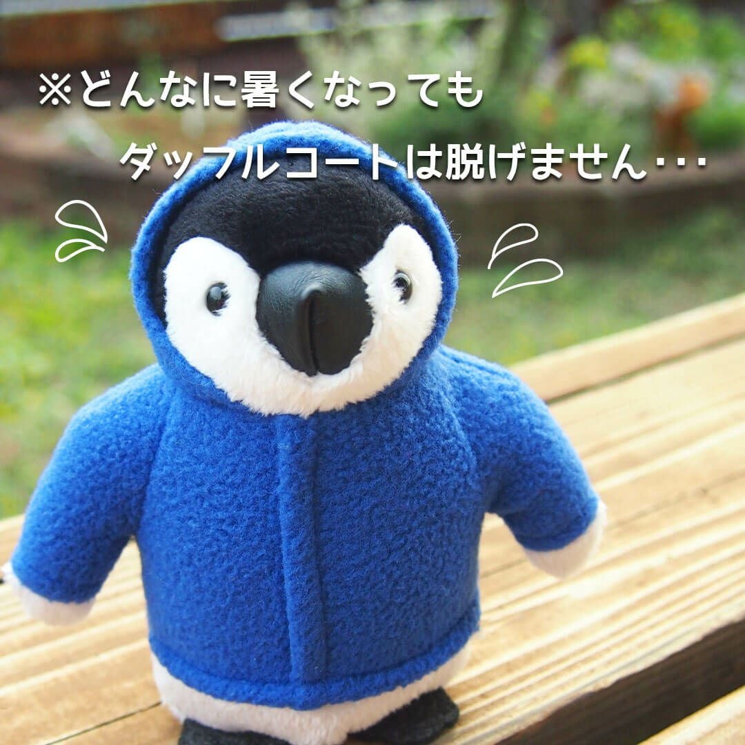 ダッフルペンギン（小）キーマスコット/高さ12cm | テディベアギフトの
