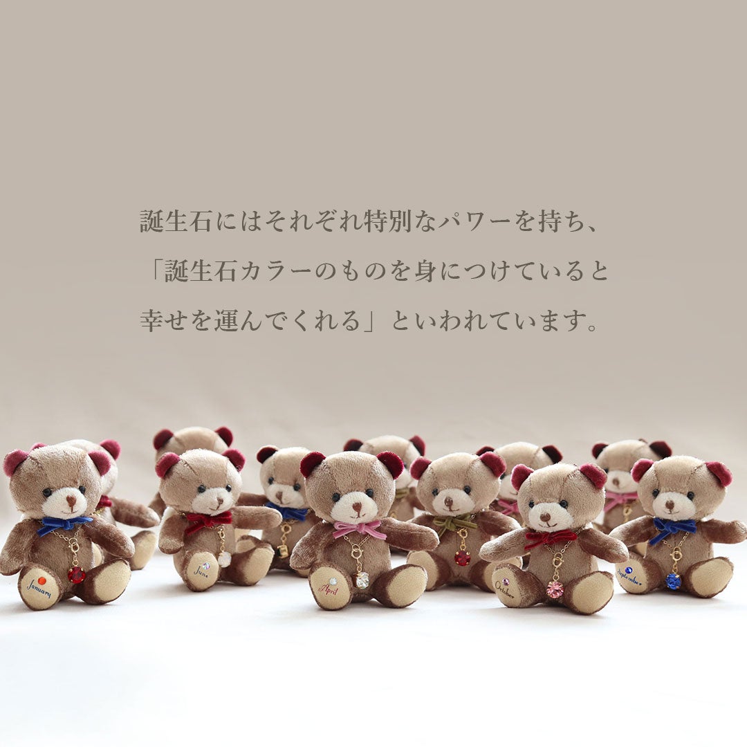 ミニエンジェルベアクリスタル【別オプション名入れ可】テディベアくまクマキーホルダーマスコットぬいぐるみクリスタル誕生日誕生日プレゼント