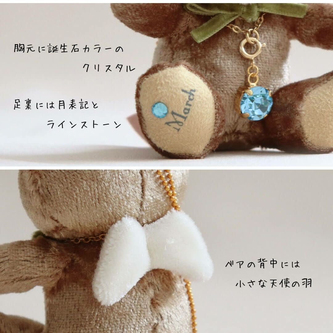 誕生石カラーのテディベア】誕生日プレゼントや成人祝いに♪かわいい