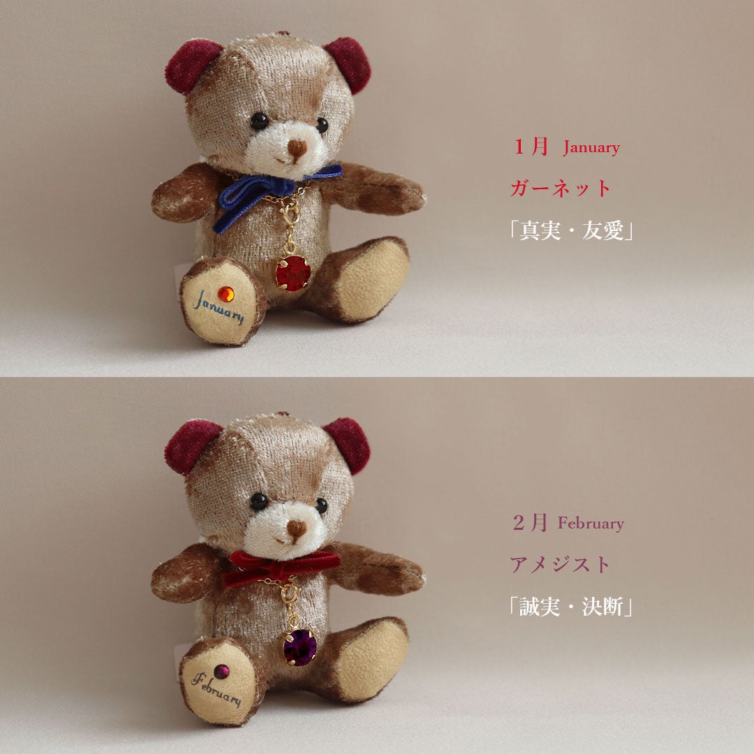 ミニエンジェルベアクリスタル【別オプション名入れ可】テディベアくまクマキーホルダーマスコットぬいぐるみクリスタル誕生日誕生日プレゼント