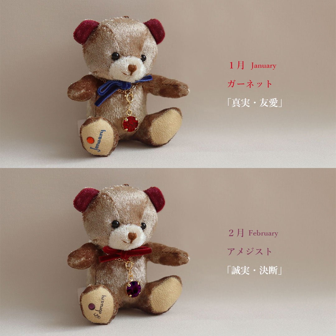 ミニエンジェルベアクリスタル【別オプション名入れ可】テディベアくまクマキーホルダーマスコットぬいぐるみクリスタル誕生日誕生日プレゼント