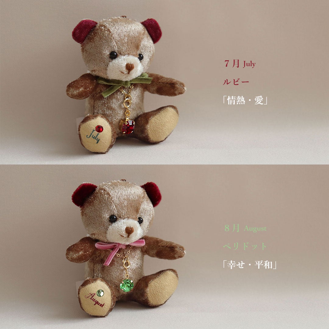 ミニエンジェルベアクリスタル【別オプション名入れ可】テディベアくまクマキーホルダーマスコットぬいぐるみクリスタル誕生日誕生日プレゼント