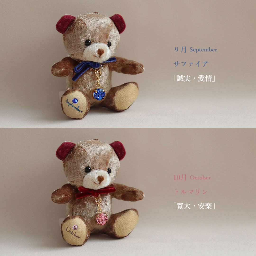 ミニエンジェルベアクリスタル【別オプション名入れ可】テディベアくまクマキーホルダーマスコットぬいぐるみクリスタル誕生日誕生日プレゼント