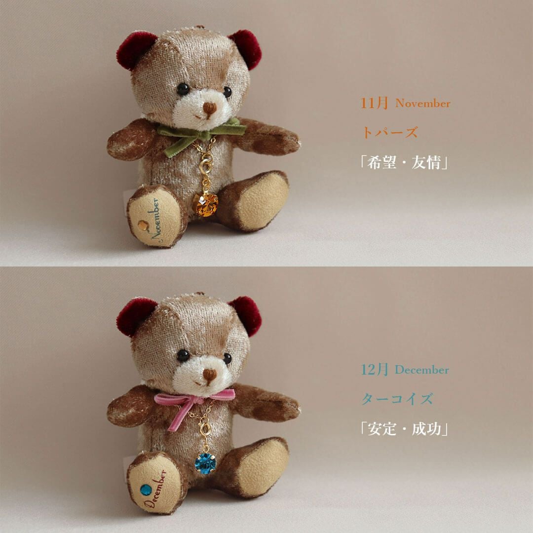 ミニエンジェルベアクリスタル【別オプション名入れ可】テディベアくまクマキーホルダーマスコットぬいぐるみクリスタル誕生日誕生日プレゼント