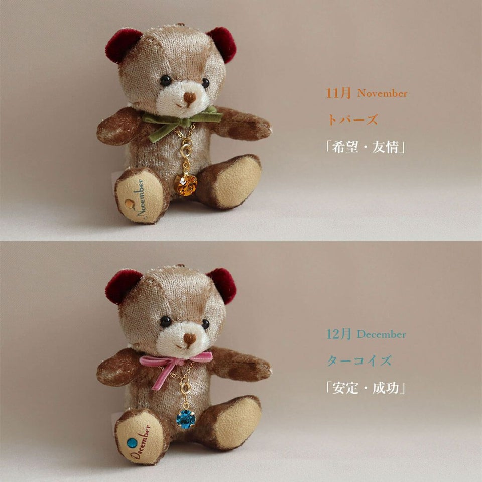ミニエンジェルベアクリスタル【別オプション名入れ可】テディベアくまクマキーホルダーマスコットぬいぐるみクリスタル誕生日誕生日プレゼント