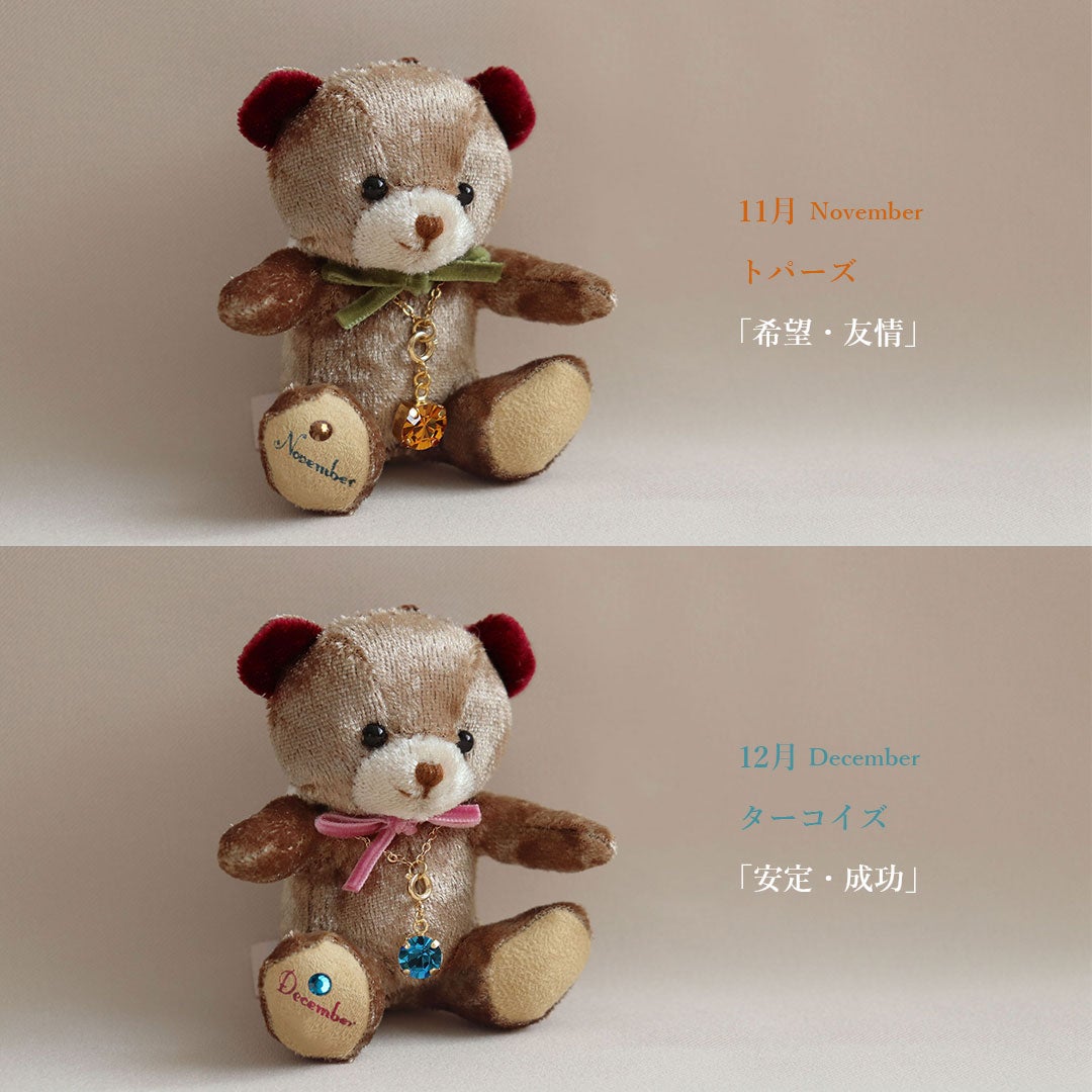 ミニエンジェルベアクリスタル【別オプション名入れ可】テディベアくまクマキーホルダーマスコットぬいぐるみクリスタル誕生日誕生日プレゼント