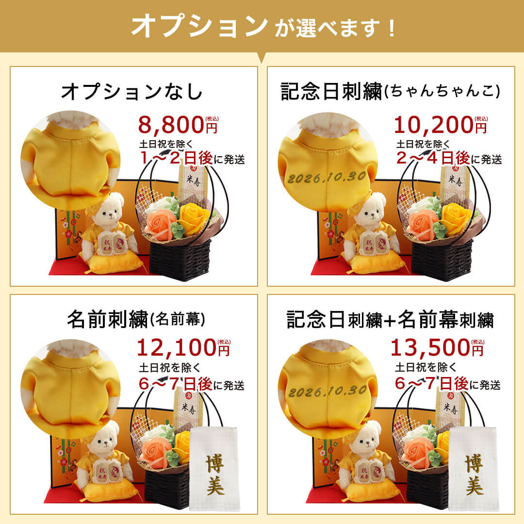 米寿のお祝いベアフレグランスソープ