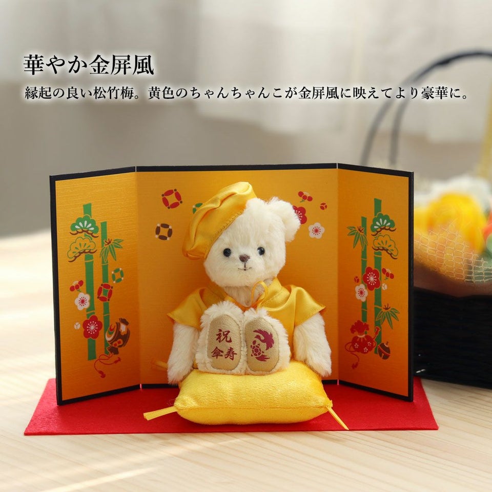米寿のお祝いベアフレグランスソープ
