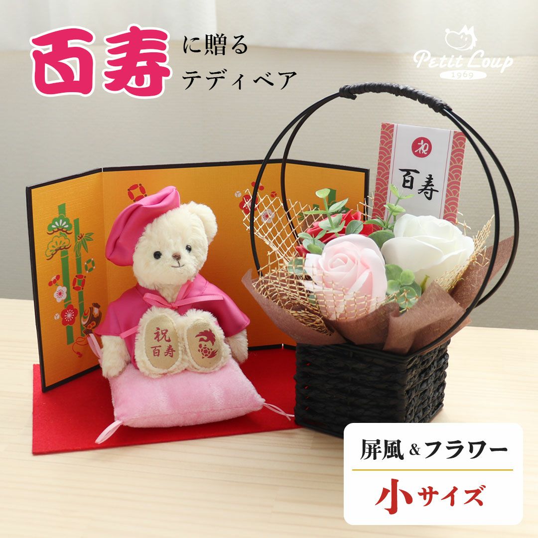 百寿 紀寿 祝い プレゼント 100歳 ピンク 桃色 花 ソープフラワー 屏風