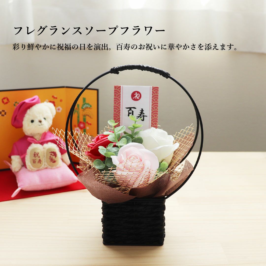 百寿 紀寿 祝い プレゼント 100歳 ピンク 桃色 花 ソープフラワー 屏風