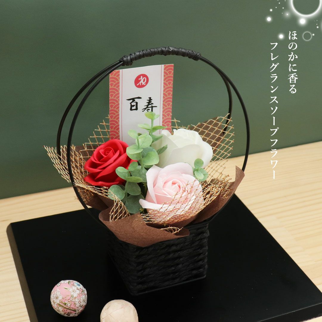 百寿 紀寿 祝い プレゼント 100歳 ピンク 桃色 花 ソープフラワー 屏風
