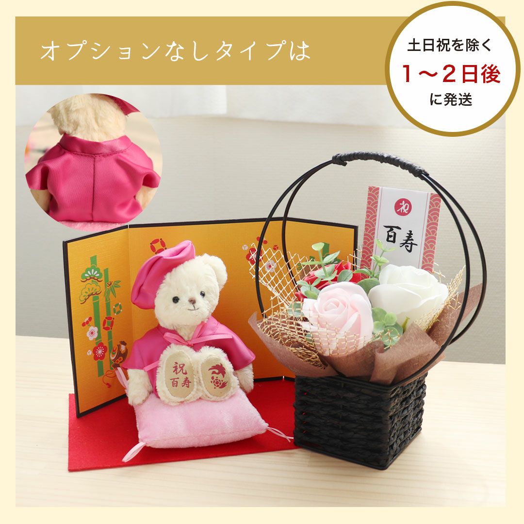 百寿 紀寿 祝い プレゼント 100歳 ピンク 桃色 花 ソープフラワー 屏風