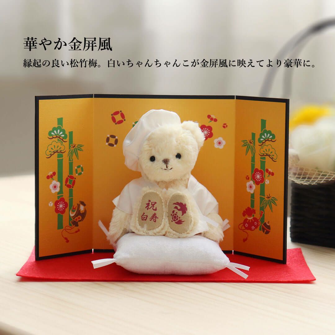 【新品限定】99歳白寿祝い(正絹梅牡丹竹合わせ)ちゃんちゃんこ3点セット KYOETSU（京越） 【豪華5点セット 化粧箱入り 白】 ちゃんちゃんこ