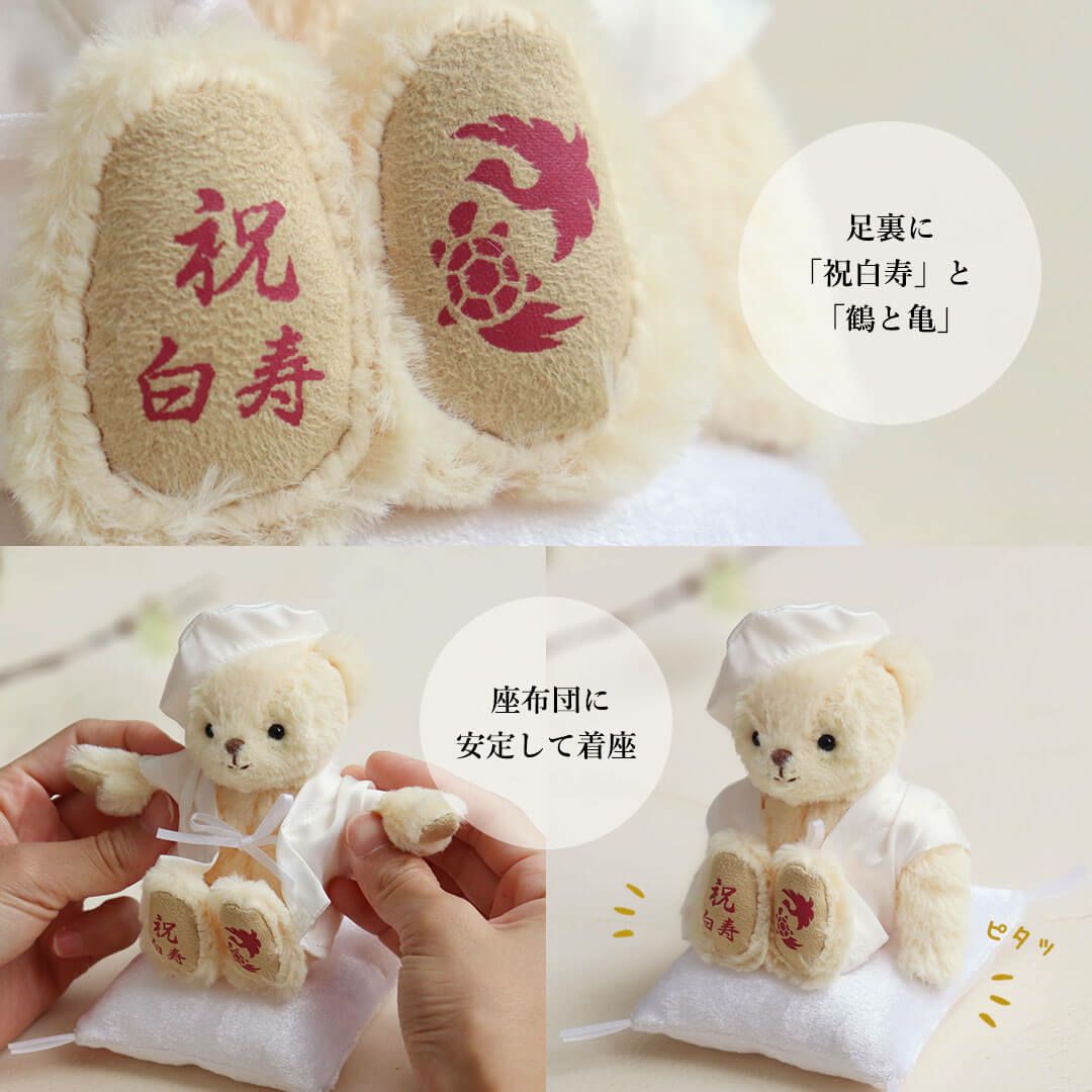 鈴入り*お座りくまちゃんの縫いぐるみ(͒⑅•ᴥ•⑅)͒リルベアぬいぐるみ(体白・鼻白 白寿 百寿 祝い プレゼント 白 花 ソープフラワー 屏風 ぬいぐるみ