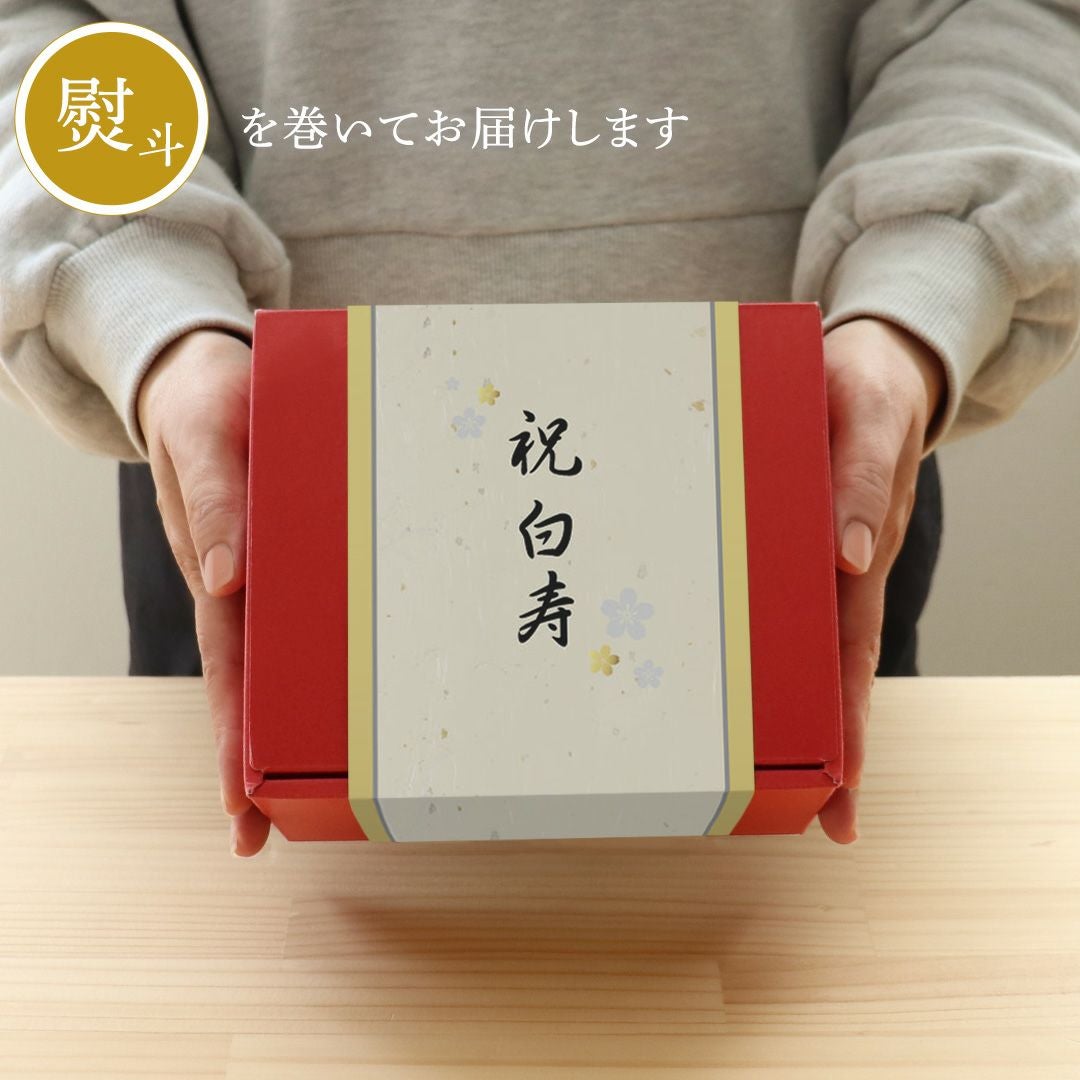 白寿祝い 百寿祝い プレゼント 白 ちゃんちゃんこ 名入れ ぬいぐるみ