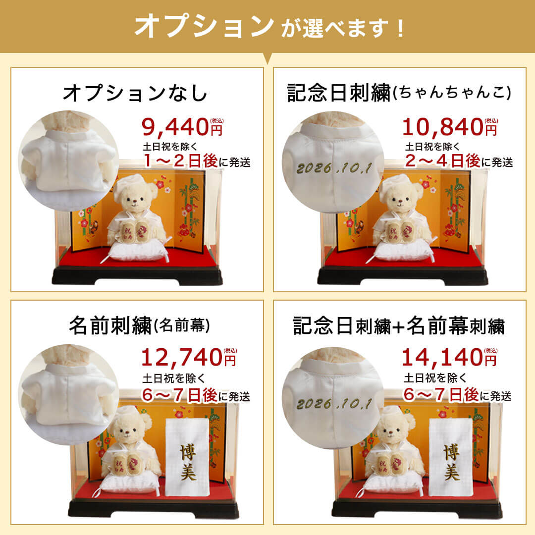 白寿 百寿 祝い プレゼント 白 フルセット 金屏風 ケース 座布団