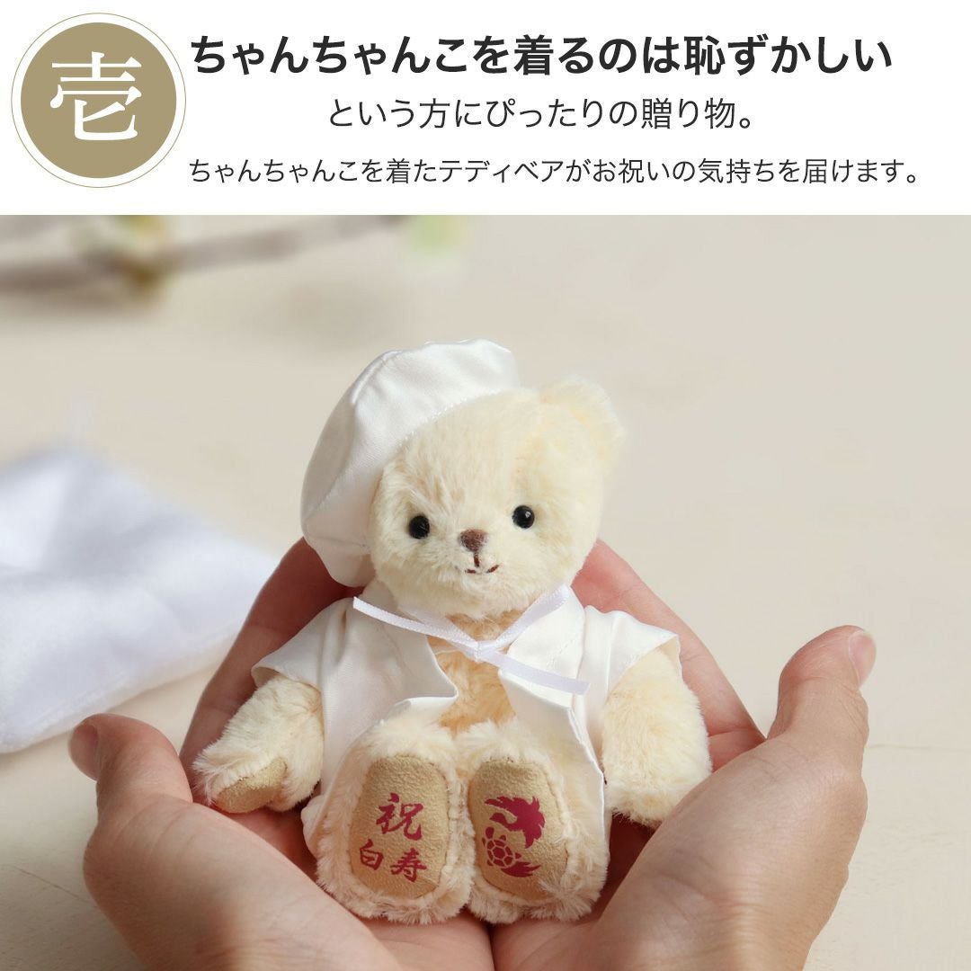 白寿 百寿 祝い プレゼント 白 フルセット 金屏風 ケース 座布団
