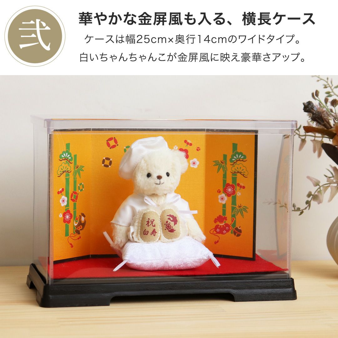 白寿 百寿 祝い プレゼント 白 フルセット 金屏風 ケース 座布団