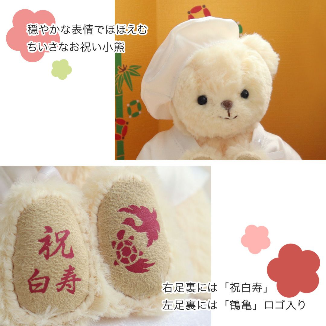 白寿 百寿 祝い プレゼント 白 フルセット 金屏風 ケース 座布団
