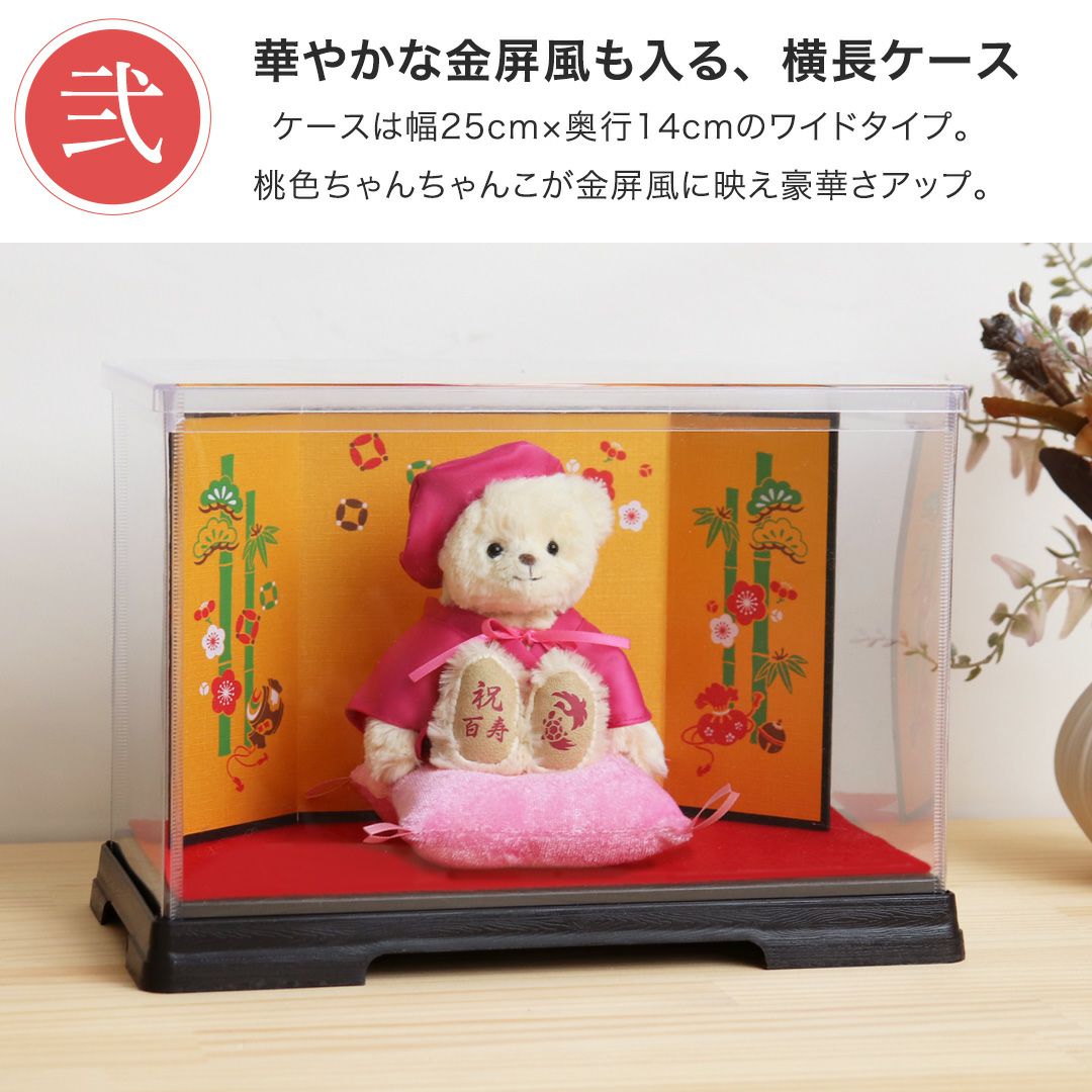 百寿 紀寿 祝い プレゼント ピンク 桃色 フルセット 金屏風 ケース