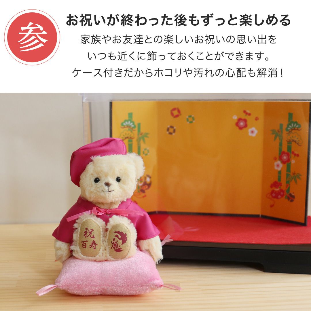 百寿 紀寿 祝い プレゼント ピンク 桃色 フルセット 金屏風 ケース
