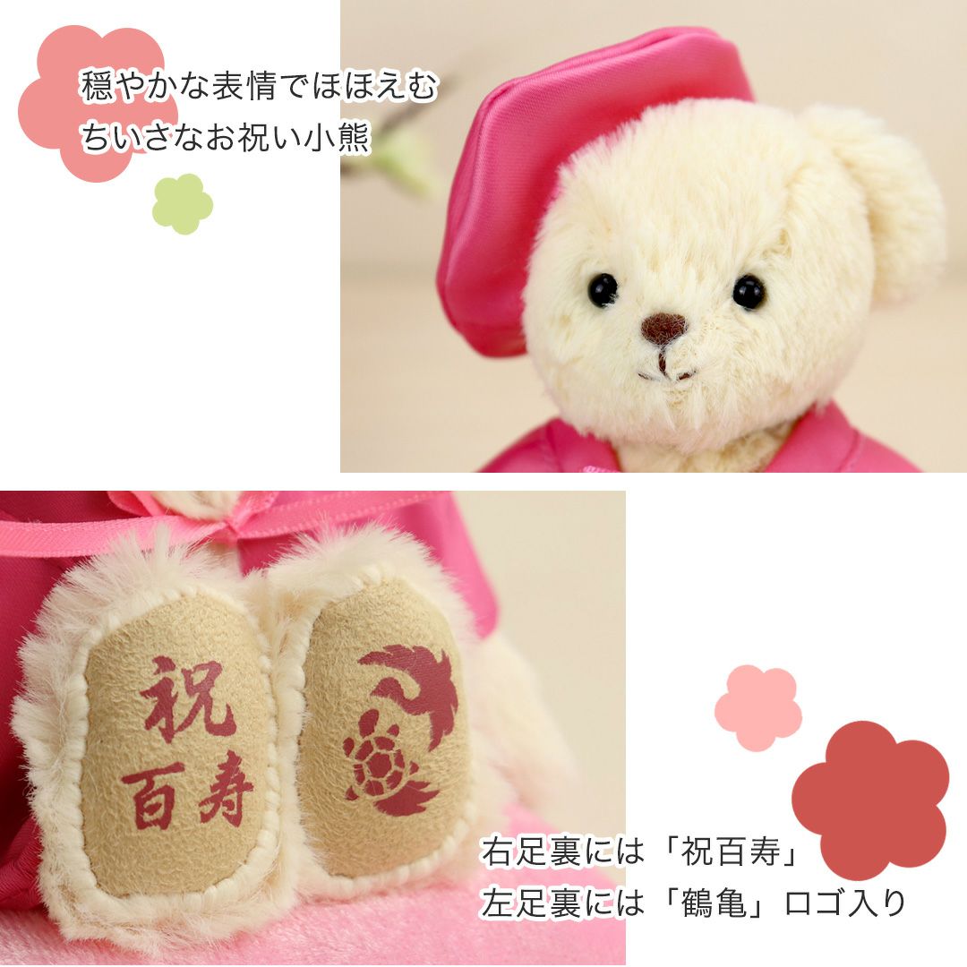百寿 紀寿 祝い プレゼント ピンク 桃色 フルセット 金屏風 ケース