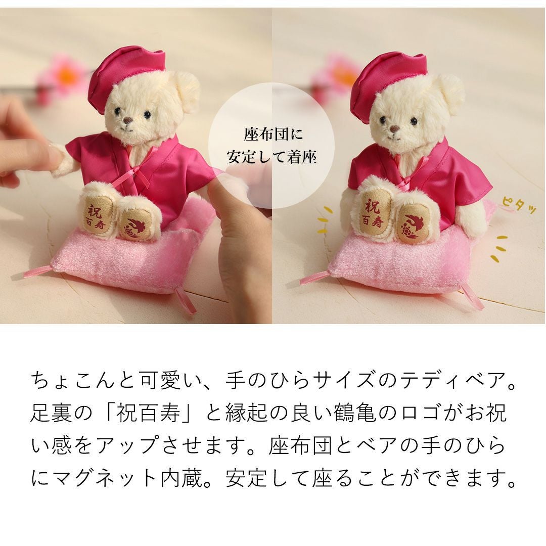 百寿 紀寿 祝い プレゼント ピンク 桃色 フルセット 金屏風 ケース