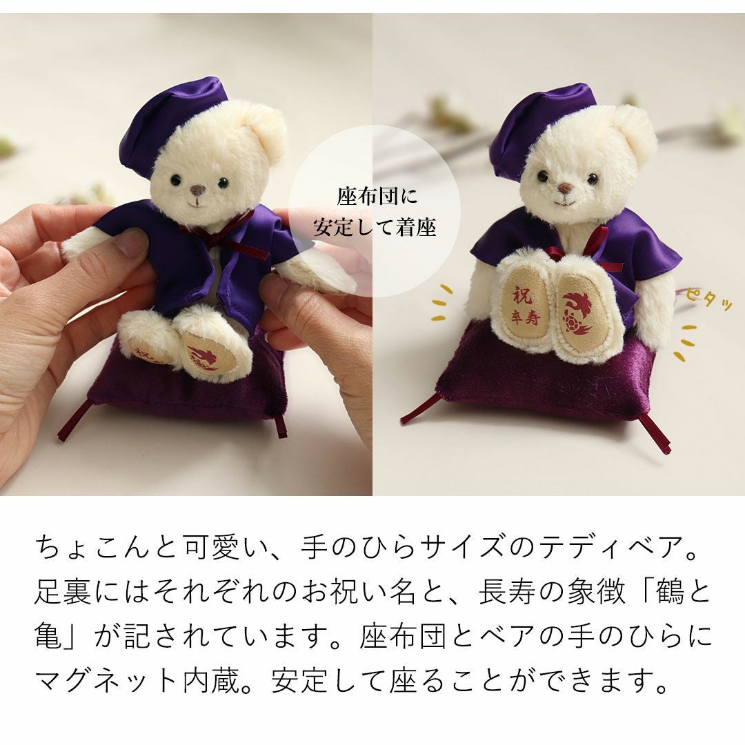 古希 喜寿 傘寿 卒寿 祝い プレゼント 金屏風 屏風 紫 ちゃんちゃんこ