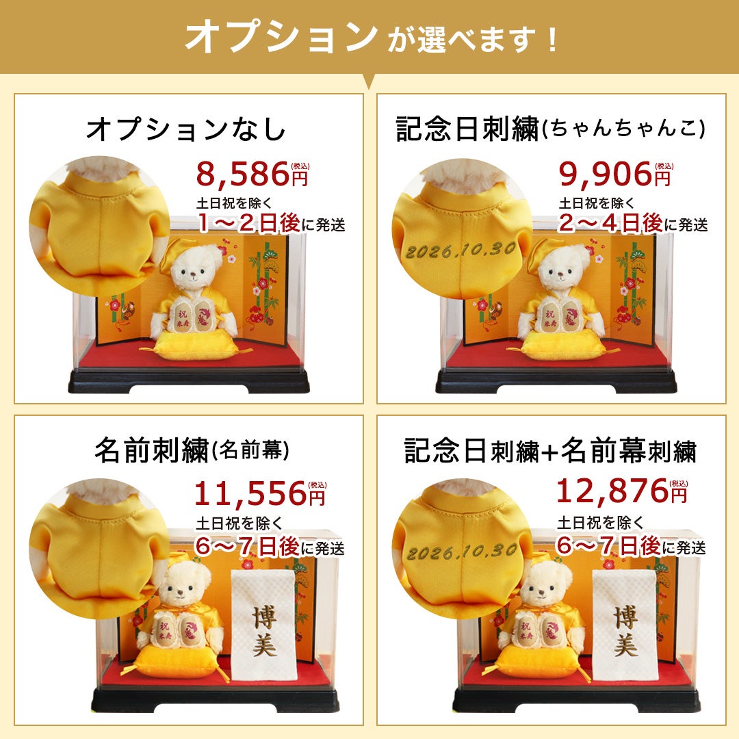 米寿 傘寿 祝い プレゼント 黄色 フルセット 金屏風 ケース 座布団