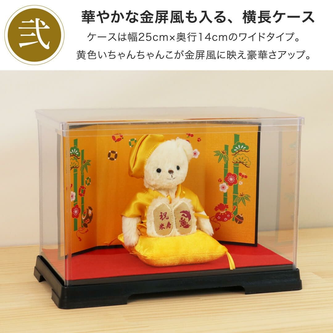 【特価セール】80歳 のお祝いに贈る、紫ちゃんちゃんこを着た 傘寿ベア (金屏風 米寿 傘寿 祝い プレゼント 黄色 フルセット 金屏風 ケース 座布団