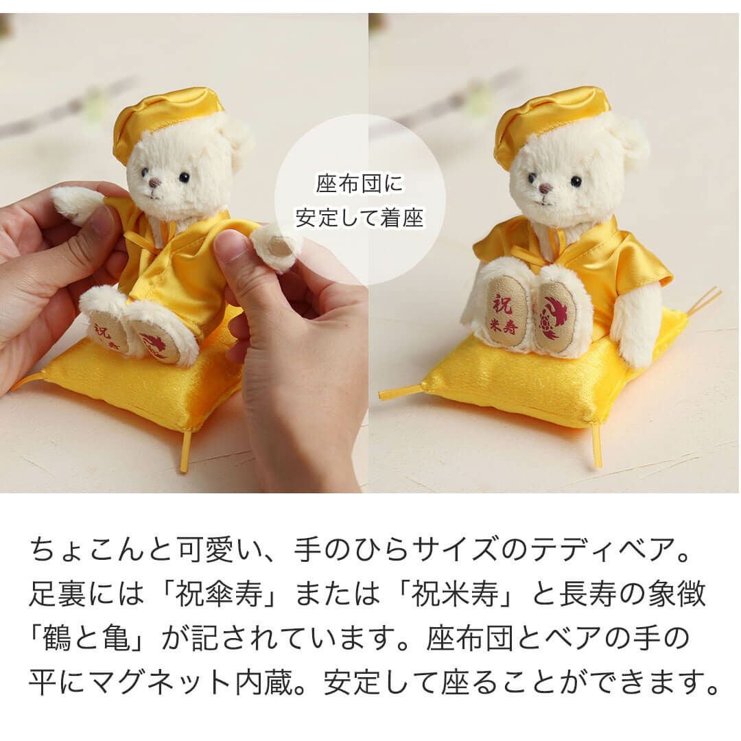 米寿 傘寿 祝い プレゼント 黄色 フルセット 金屏風 ケース 座布団