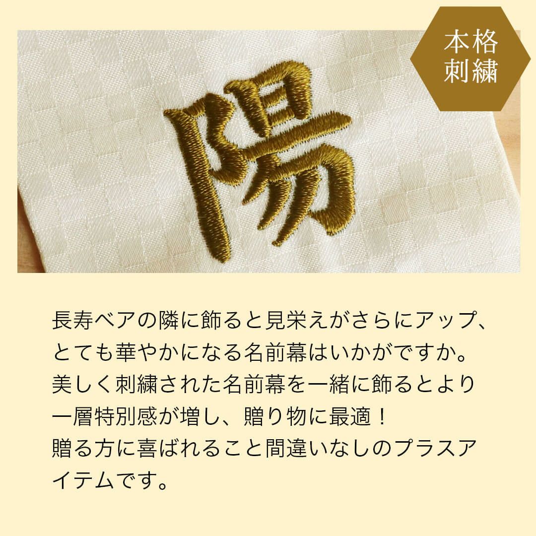 米寿 傘寿 祝い プレゼント 黄色 フルセット 金屏風 ケース 座布団