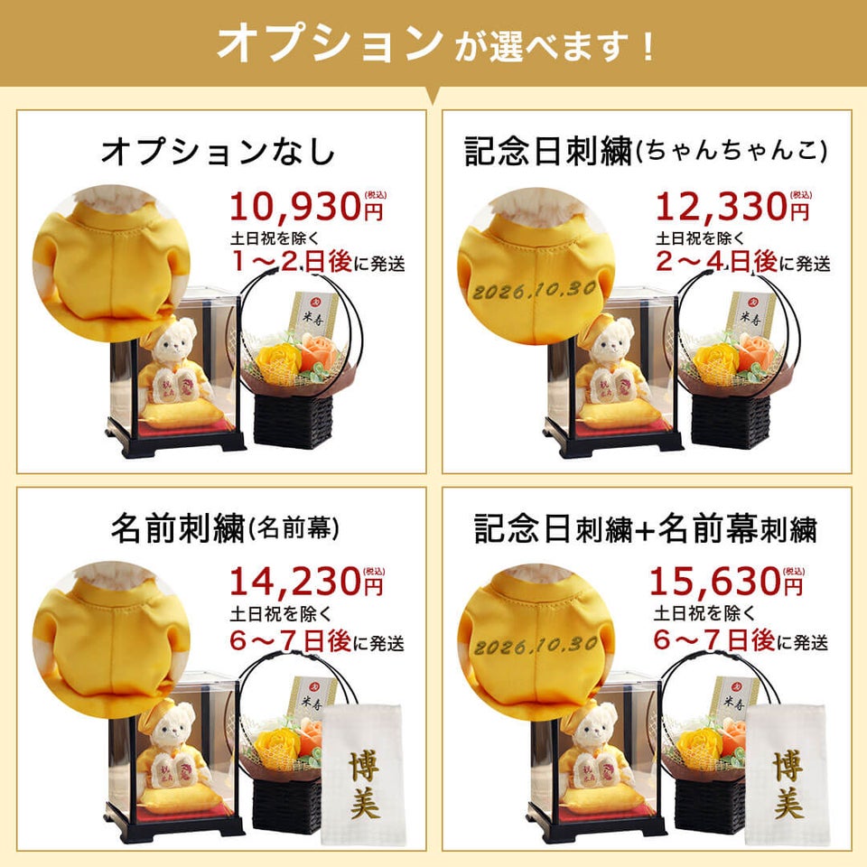 米寿ベアケース付フラワー