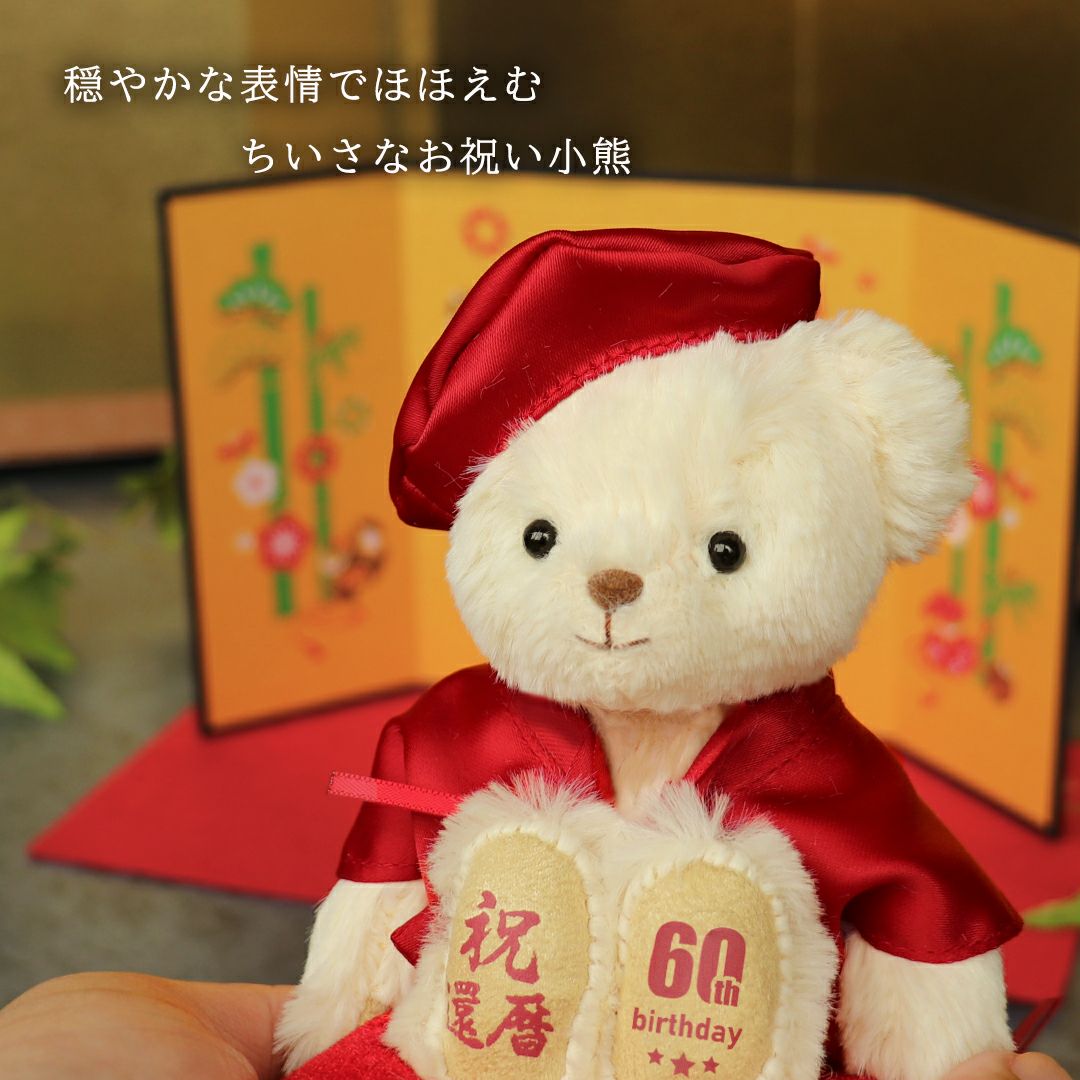 還暦祝い プレゼント 両親 夫婦 ペア 60歳 赤いちゃんちゃんこ