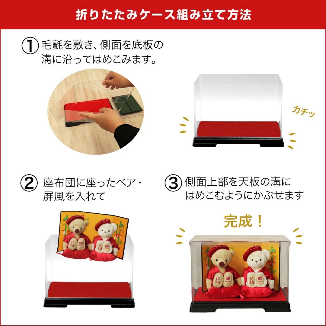 還暦祝い プレゼント 両親 夫婦 ペア 60歳 赤いちゃんちゃんこ