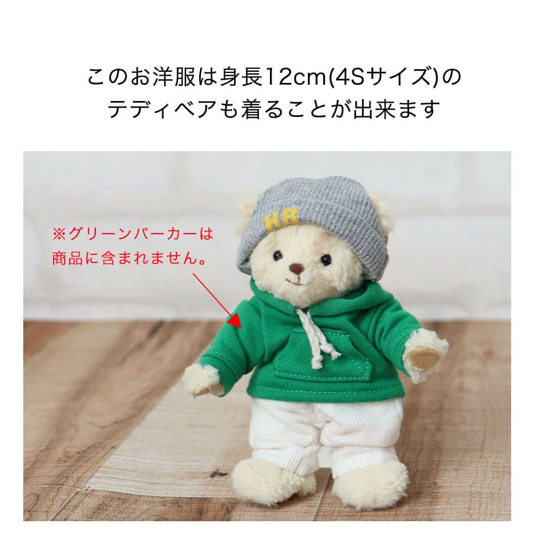 HBパンツスタイル | テディベアギフトのプティルウネットショップ本店