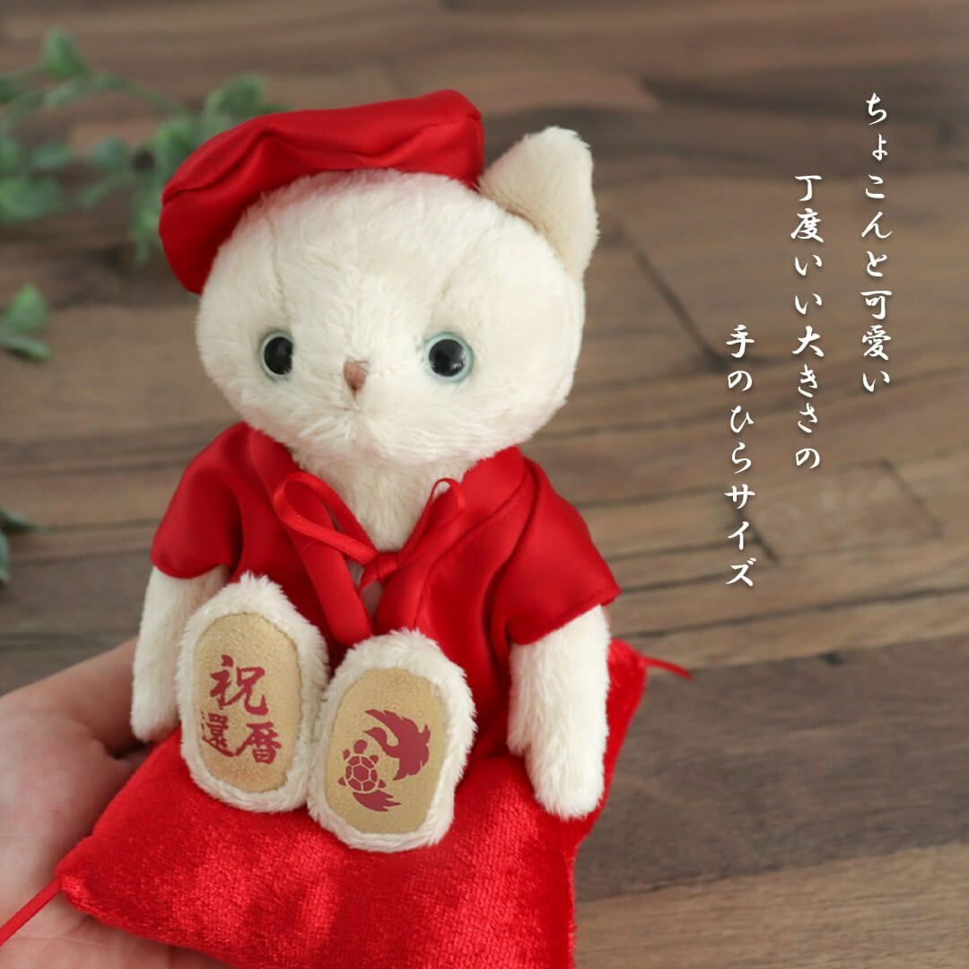 還暦ネコ 屏風(4S) | テディベアギフトのプティルウネットショップ本店