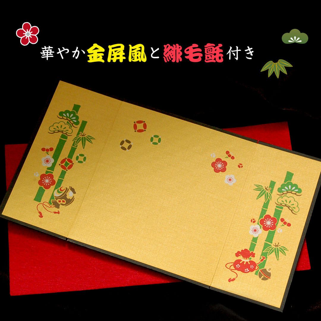 長寿ネコ 屏風(4S) / 古希 喜寿 傘寿 卒寿