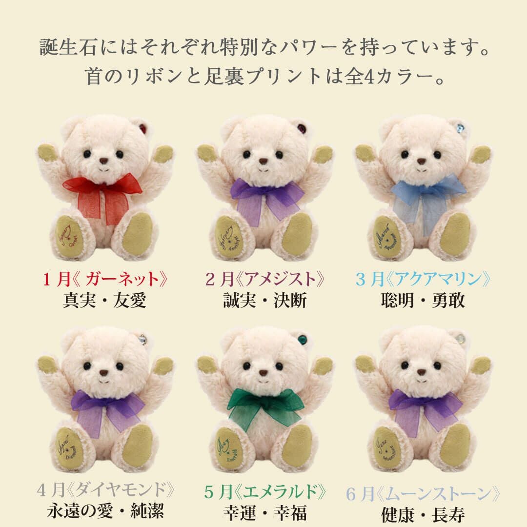 誕生石カラーの花とテディベア｜ガラスドーム入りフラワーギフト