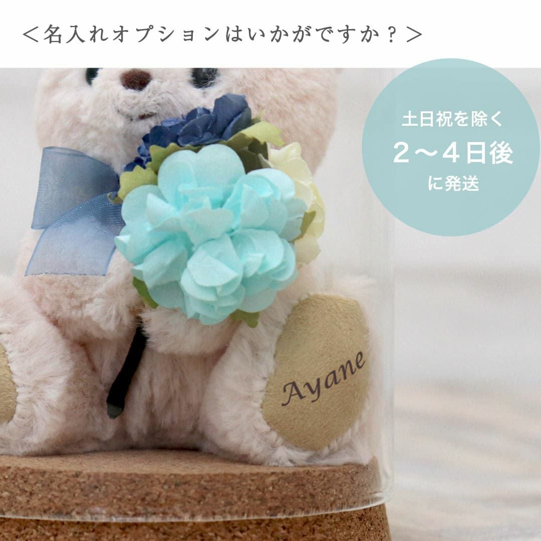 誕生石カラーの花とテディベア｜ガラスドーム入りフラワーギフト