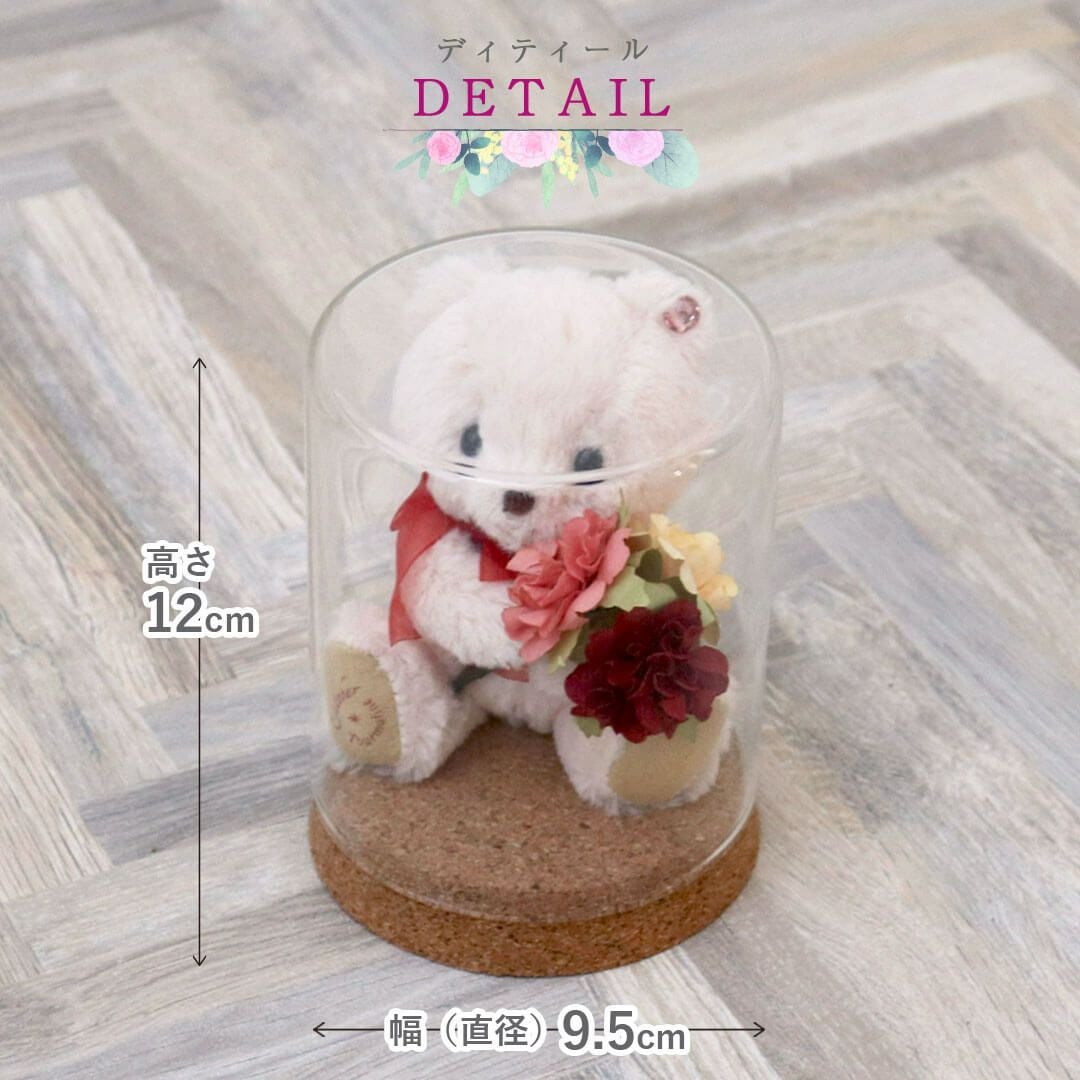 誕生石カラーの花とテディベア｜ガラスドーム入りフラワーギフト