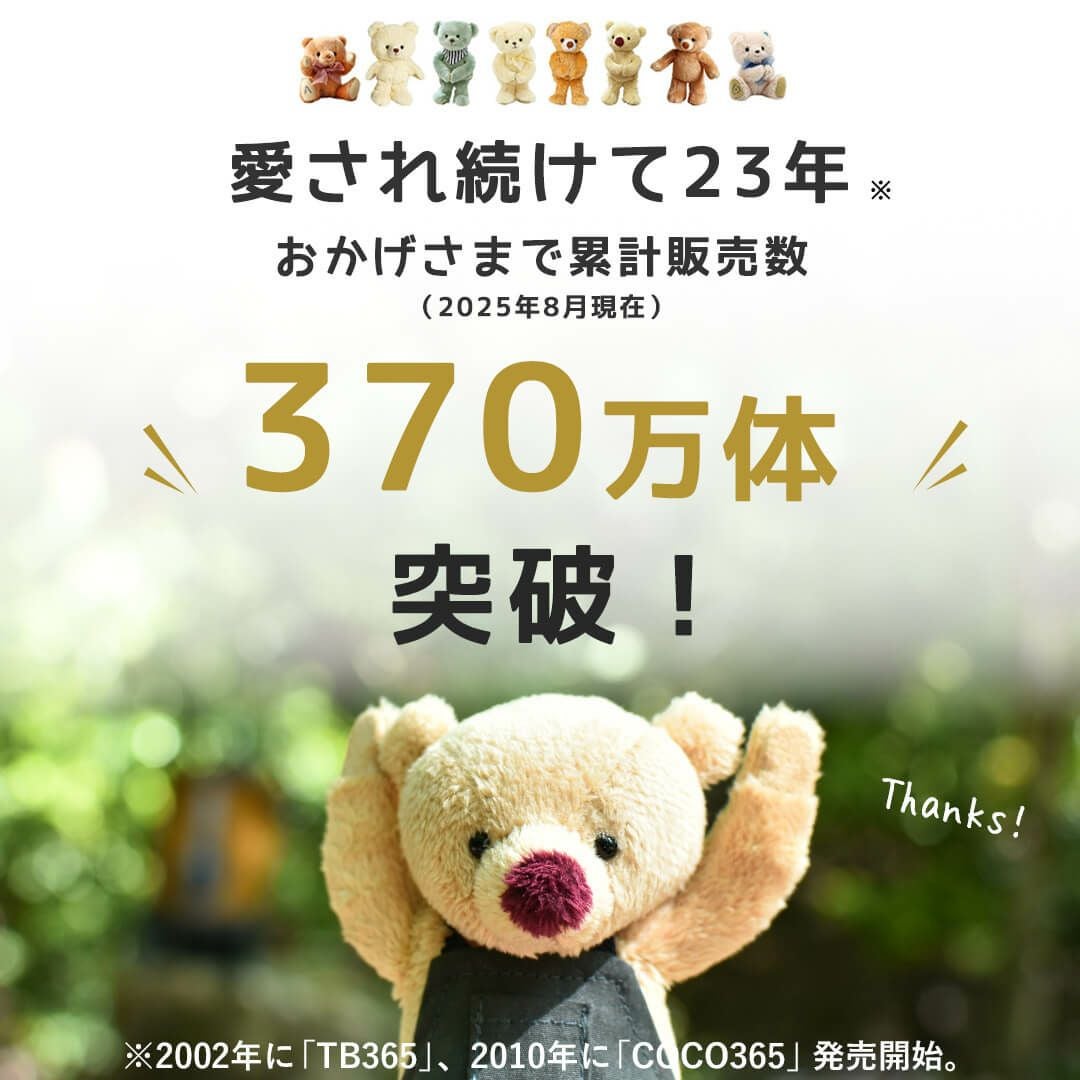 FUUベア(4S)/片足オーダープリント | テディベアギフトのプティルウ