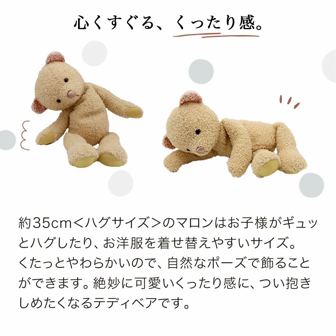 名入れ可 テディベア 着せ替え おしゃれ ぬいぐるみギフト
