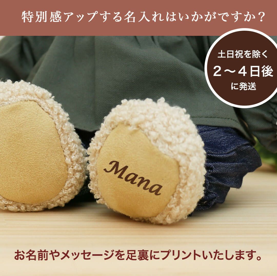 名入れ可 テディベア 着せ替え おしゃれ ぬいぐるみギフト